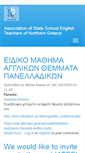 Mobile Screenshot of ekadeve.gr